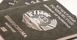 Таджикский паспорт улучшил позиции в рейтинге на 18 пунктов